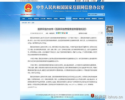 神馬搜索積極回應《互聯網信息搜索服務管理規定》，以合規經營筑牢第一類增值電信業務根基